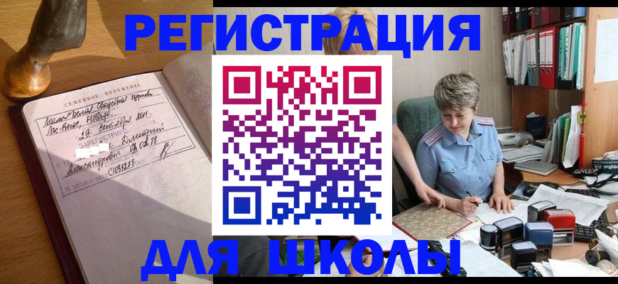 где прописаться в Нариманове