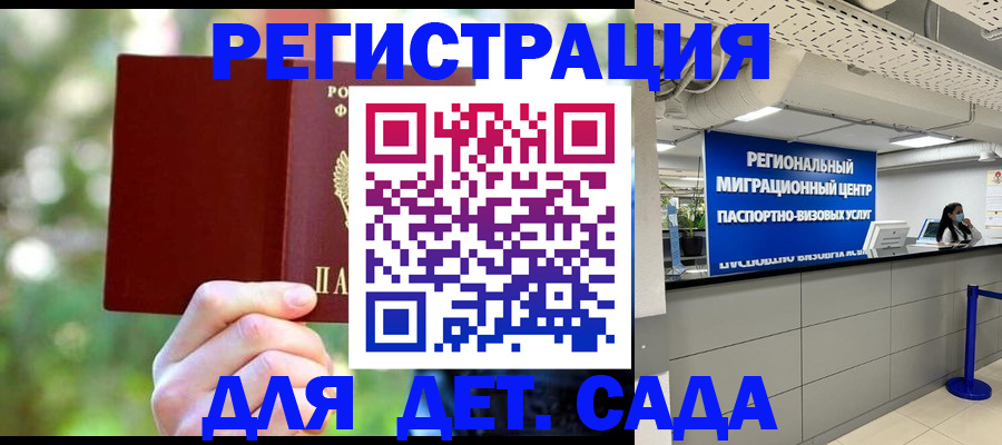 прописка в Нариманове