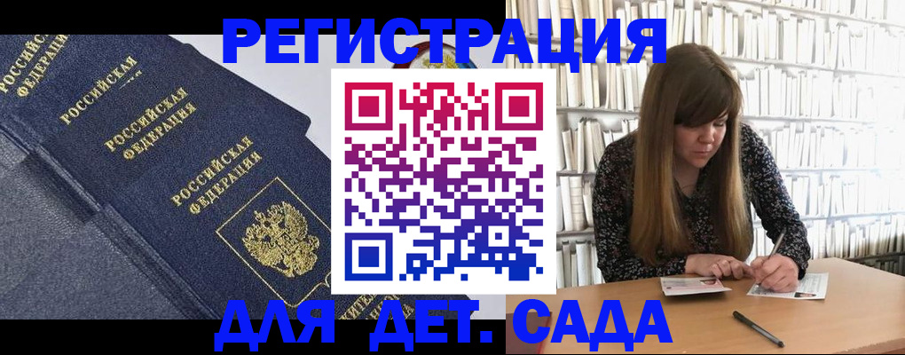 временная регистрация собственник в Нариманове